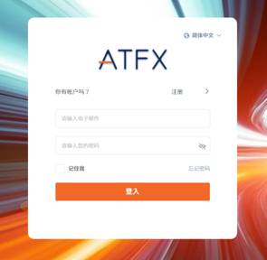 ATFX会员中心全面升级，开启线上交易全新体验