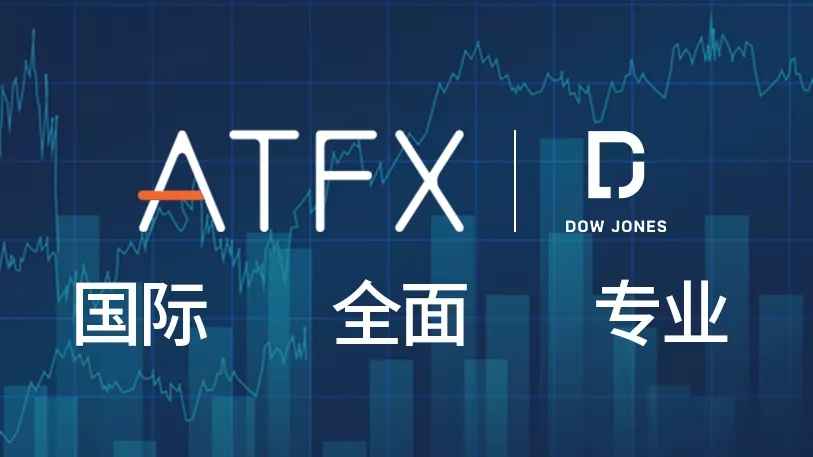 ATFX盈利率高于行业8%，位居欧洲经纪商盈利榜首 
